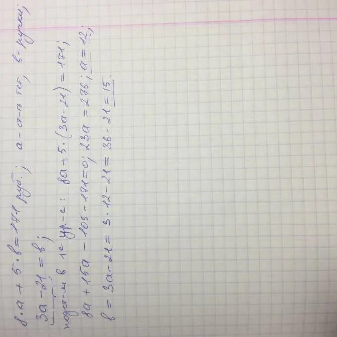 За 8 тетрадей и 5 ручек заплатили. За 8 тетрадей и 5 ручек заплатили 171. За 7 тетрадей и 4 ручки заплатили 736 рублей. За 11 тетрадей и 8 ручек таблица. 7 Тетрадей и 3 ручки стоят 736 рублей.