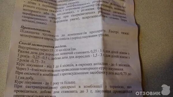 пантокальцин инструкция. пантокальцин таблетки состав препарата. пантокальцин тб 250мг n50. пантокальцин инструкция для детей. пантокальцин инструкция по применению для детей.