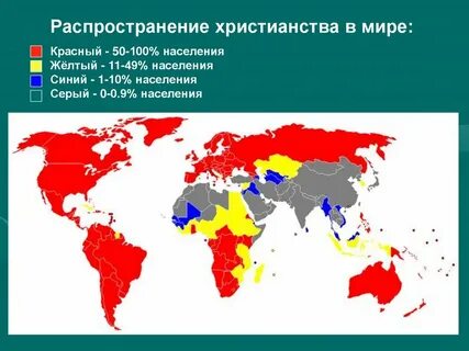 Христианство страны