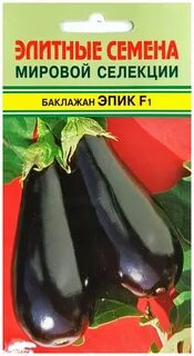 Баклажан эпик f1 описание отзывы