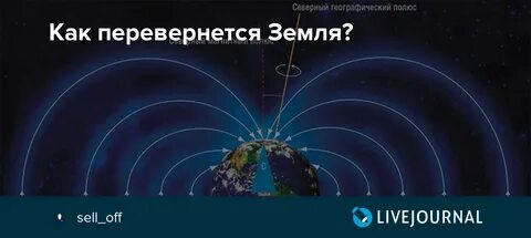 Эффект джанибекова