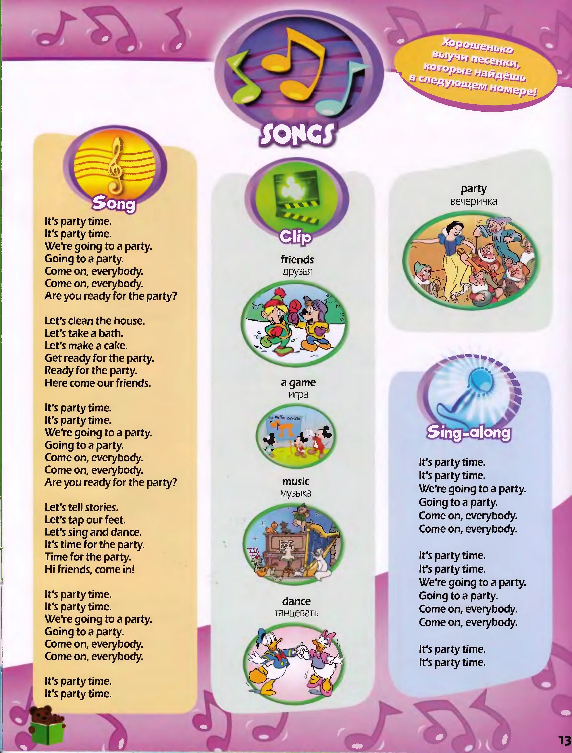 город урок английского. вечеринка у бассейна рисунок. картина день рождения на занятие. картинки для описания на английском. тема день рождения на английском.