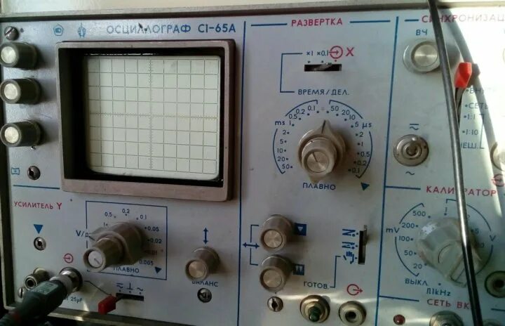 Осциллограф с1 72 содержание драгметаллов. Осциллограф с1-65. с1-65 осциллограф щупы. с1-65. с1 210 осциллограф.