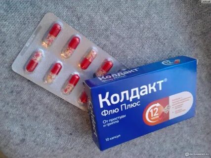 Как принимать колдакт взрослым