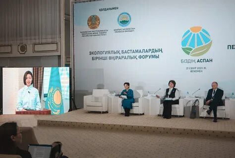 Сайт министерства экологии казахстана