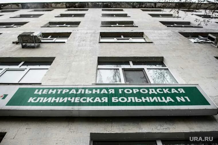 центральная городская клиническая больница 1 екатеринбург стационар. центральная городская клиническая больница №1 екатеринбург. 1 городская больница екатеринбург декабристов. 9 городская больница екатеринбург. центральная городская клиническая больница 3 екатеринбург.