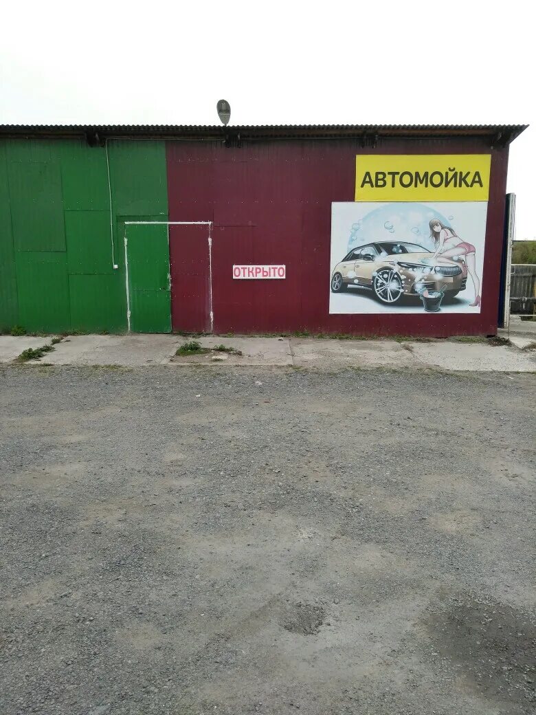Автосервис ирбит. Ул. промышленная, 2 ирбит. автомойка промышленная. ул промышленная ирбит. свердлова 2 ирбит.