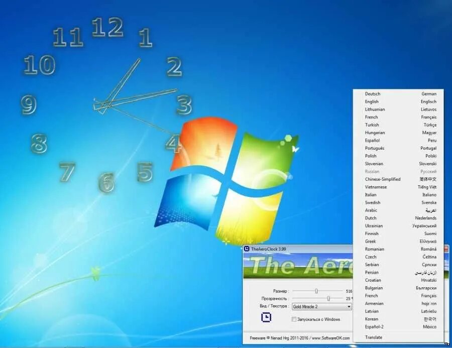 THEAEROCLOCK 4.88 Скриншот. Windows 99 Сербия. THEAEROCLOCK Skins картинки. Виндовс 99