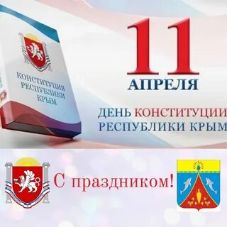 11 апреля какой