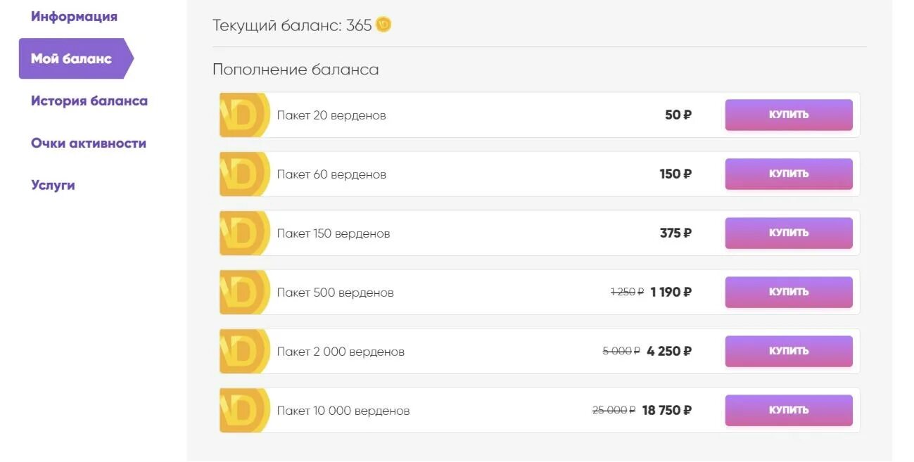 Где находится баланс в вайлдберриз в личном