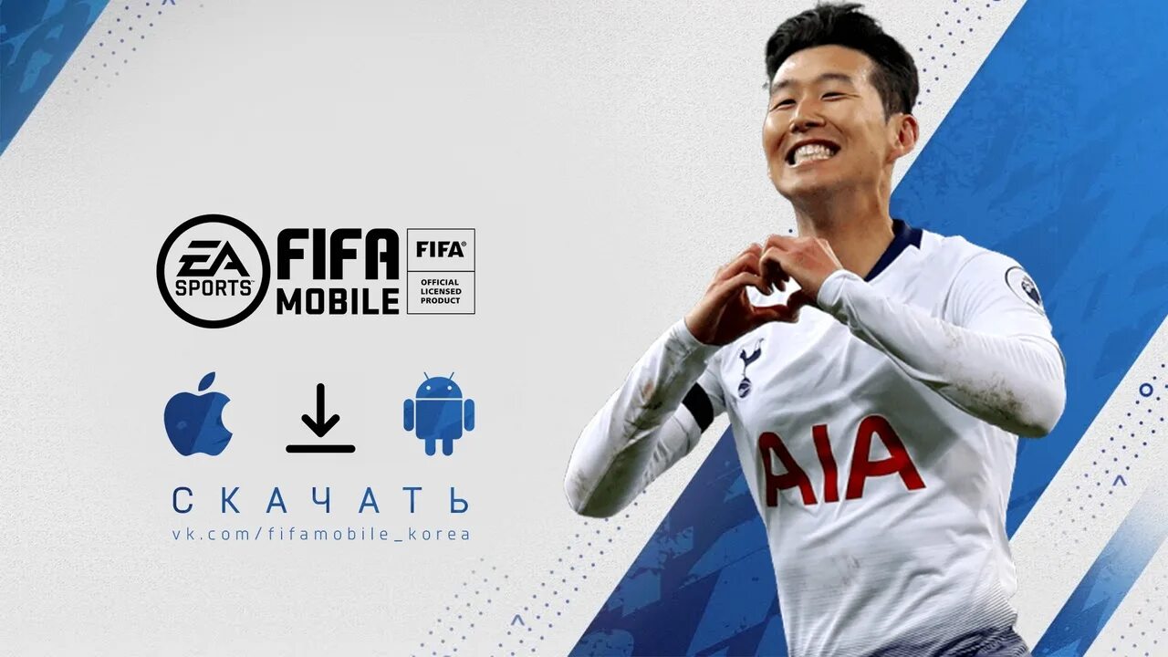 Mobile корейская версия. FIFA mobile Korea. Корейская ФИФА мобайл. FIFA mobile Nexon. FIFA Company.