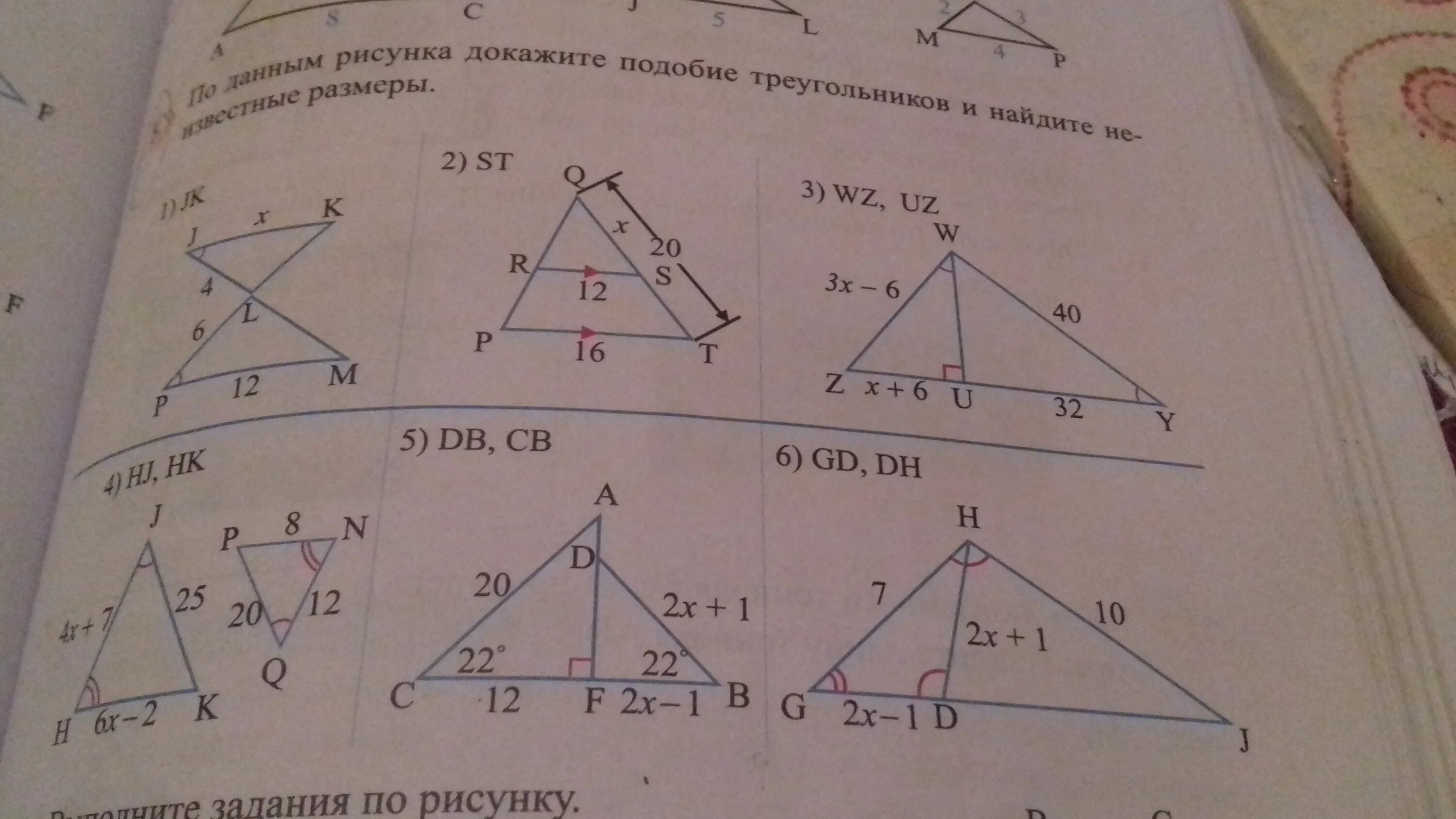 Задания по подобию треугольников. Подобные треугольники задачи с решением. Подобные треугольники на готовых чертежах. Задачи на признаки подобия.
