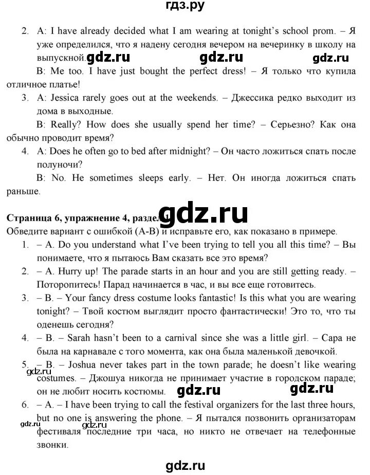 Английский 9 класс рабочая тетрадь эванс. Ответы по английскому 9 класс эванс. Ответы по английскому 9 класс эванс. Решебник по английскому 9 класс ваулина. Ответы по английскому 9 класс эванс.