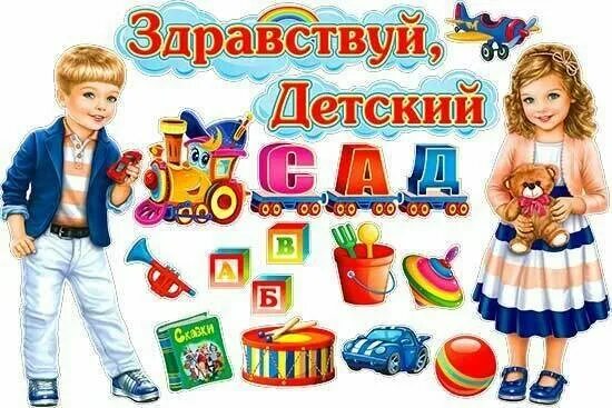 МБДОУ г. Иркутска детский сад № 78, Rused - Единая сеть образовательных учрежден