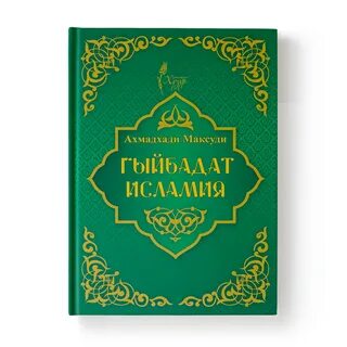 Татарские книги