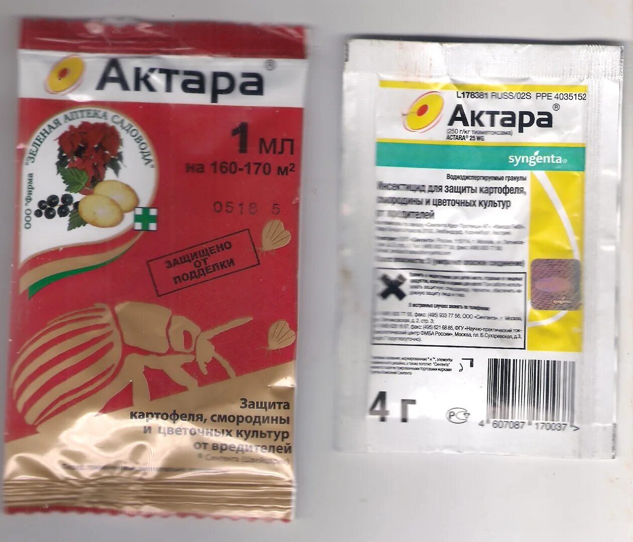 Syngenta актара отзывы. Актара Syngenta. Актара фунгицид. Актара порошок 2 г "Сингента". Актара первикур.