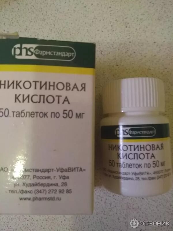 Никотиновая кислота для лактации: как принимать