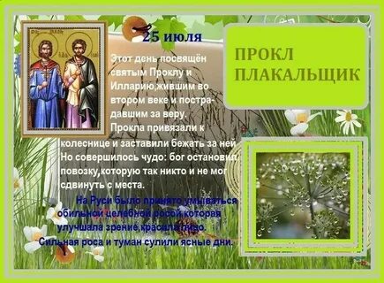 4 мая день