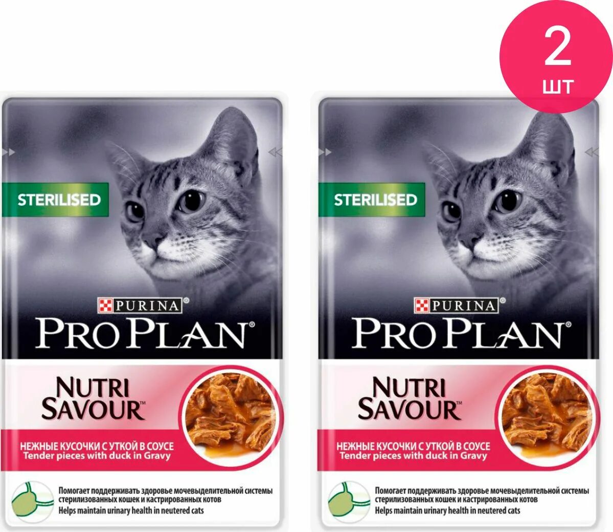 Проплан пауч деликат. Пурина проплан пауч. Проплан деликат для кошек влажный. Влажный корм пурина про план. Про план влажный для кошек.