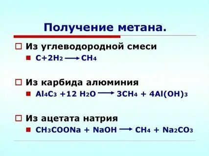 Метан восстановитель. Метан восстановитель. Метан восстановитель. Баллон метан 20 кубов. Модель молекулы метана ch4.
