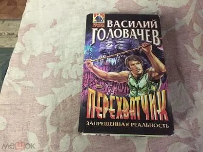 Слушать головачев смерш