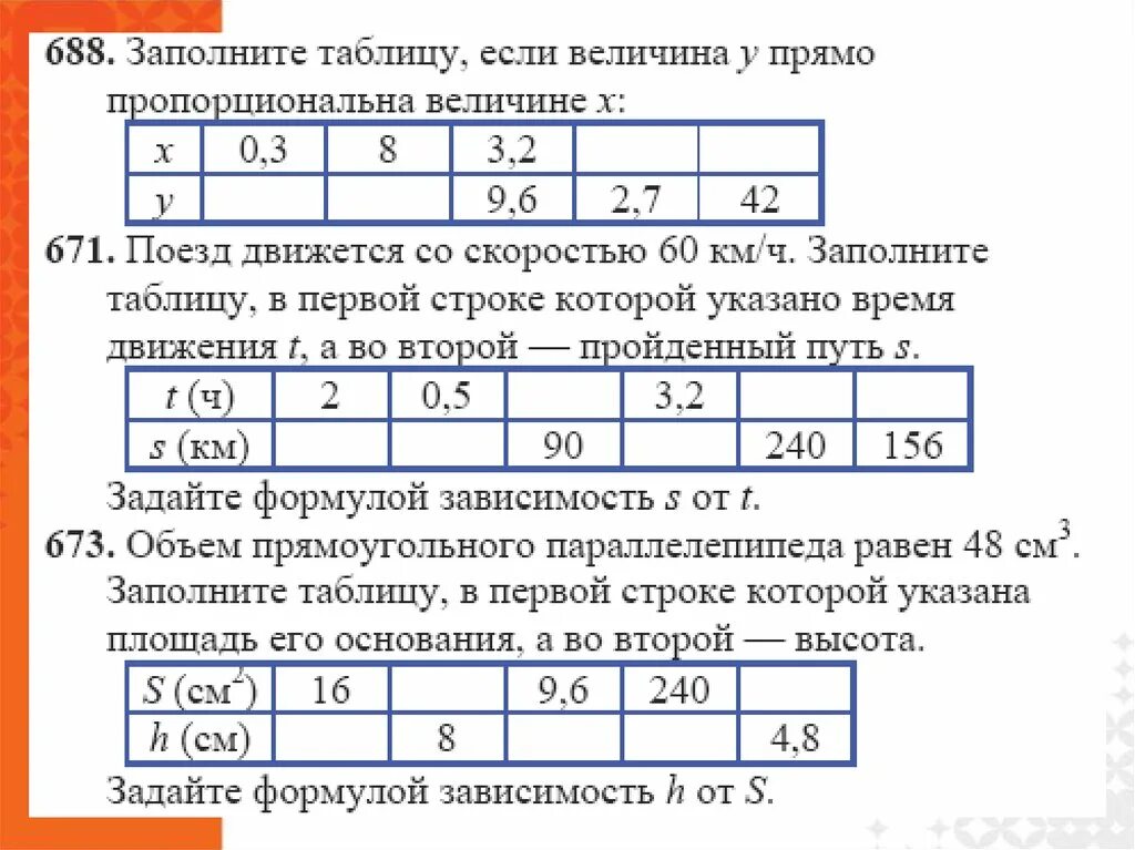 Прямая и Обратная пропорциональность таблица. Обратная пропорциональность таблица. Задачи на зависимость величин. Задание в таблице на обратную пропорциональность. Заполните таблицу обратно пропорциональных величин