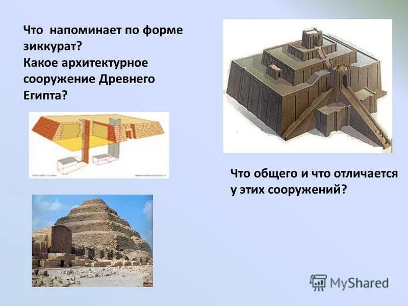 Зиккурат это история 5 класс впр. Зиккурат Иштар. Архитектура Месопотамии зиккураты. Зиккурат для шумерийцев был. Зиккурат Этеменнигуру.