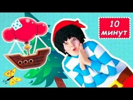 Чударики зарядка для детей под музыку