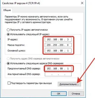 Днс сервер для тик тока на андроид