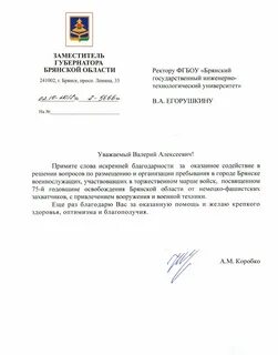 Прошу оказать помощь в содействии