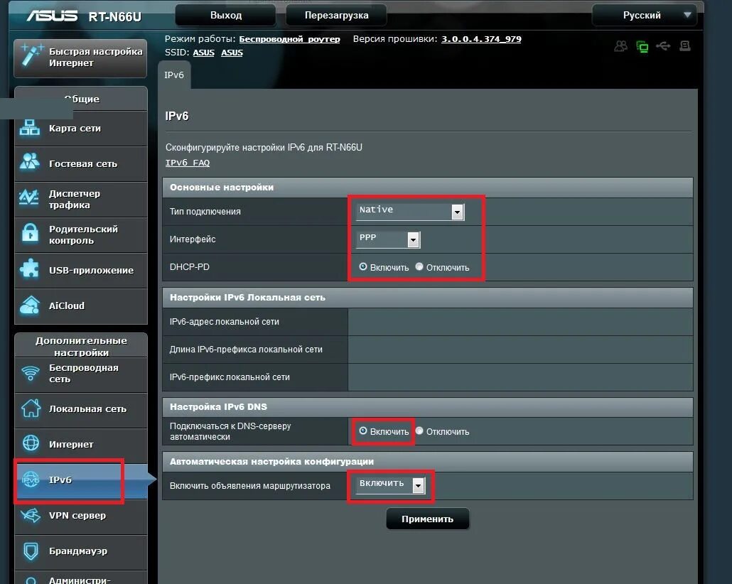 Ми 6 настройка. Длина префикса подсети ipv6. Настройка ipv6. Настройка сети ipv6. Параметры сети ipv6.