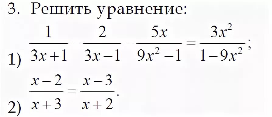 Вариант 2 решите уравнение
