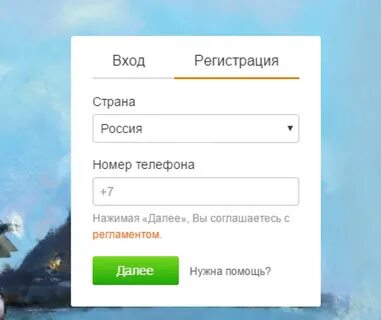 Класс войти без регистрации