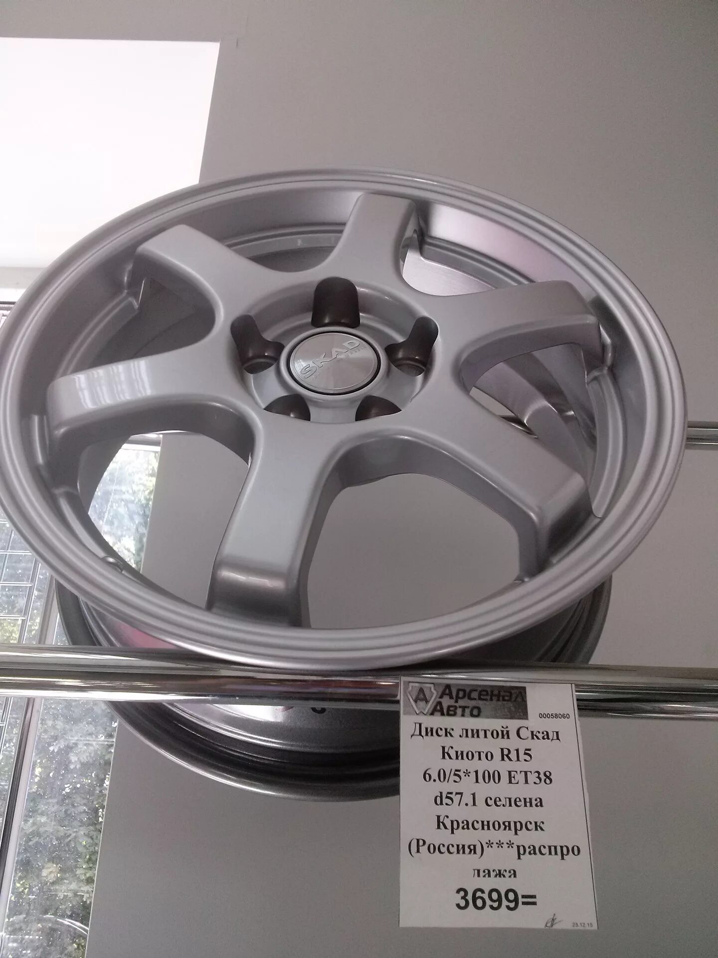 Скад сайт производителя. Скад Киото r15 4x100. Скад Киото r15. Скад Киото r16 4x100.