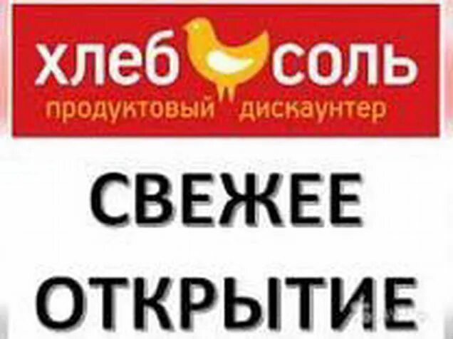 Авито иркутская работа. Кассир хлеб соль. работа в ангарске вакансии. хлеб соль черемхово. подработка в ангарске.