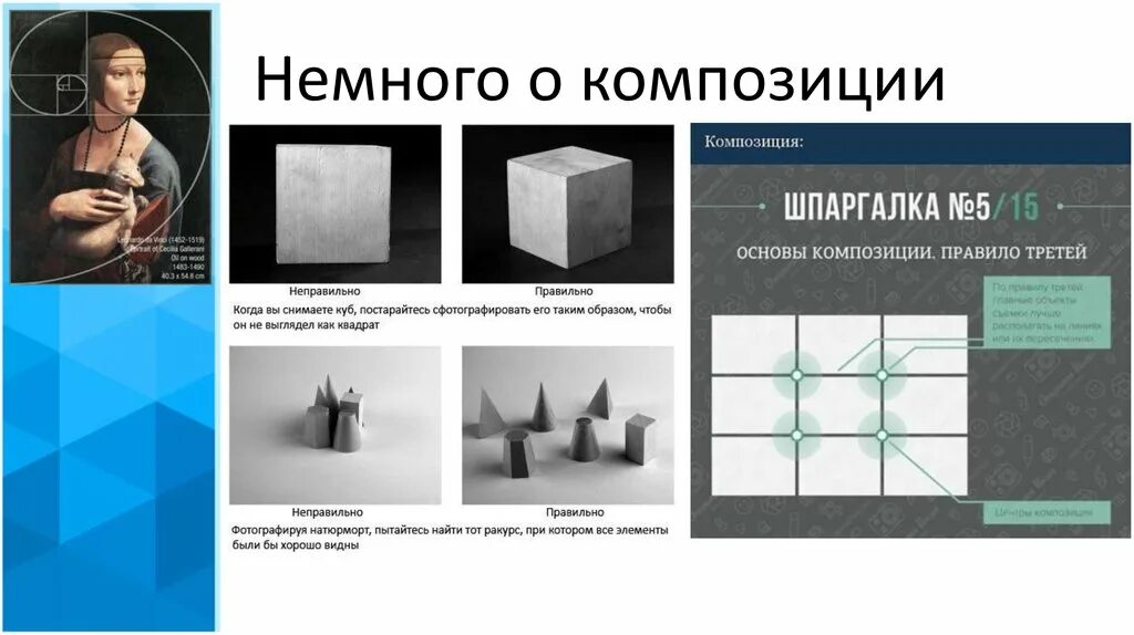 Мастерская "Третье измерение". Наноград, Сочи 2017. День 2-3 презентация онлай