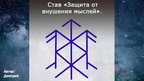 Становиться защищать