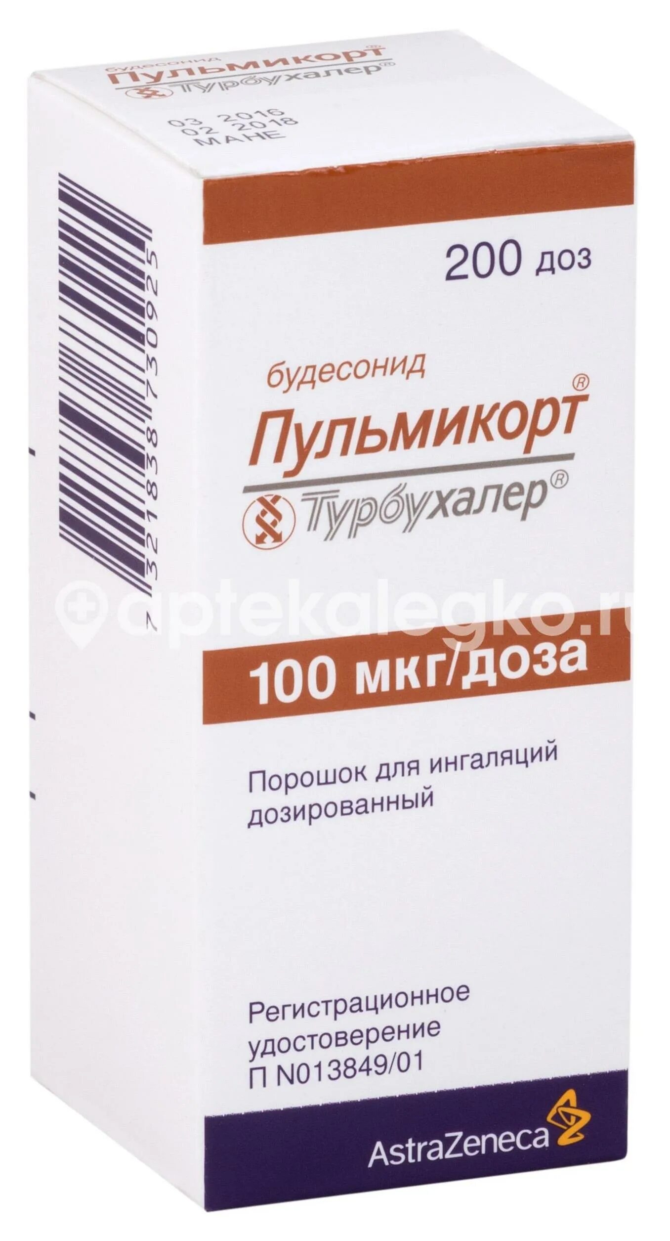 Пульмикорт турбухалер 100. Пульмикорт турбухалер 200мкг. будесонид пульмикорт турбухалер 100мкг.