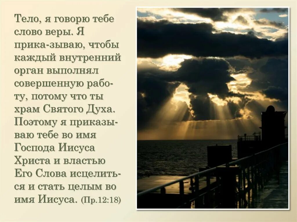 Я знаю бог живет не в церкви