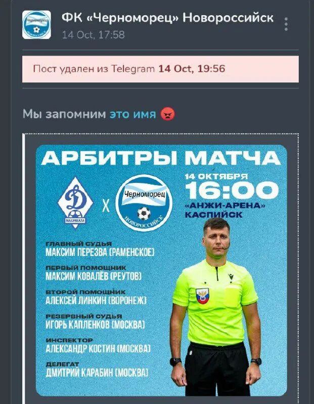 Зенит в пфл. Фк кубань холдинг павловская. Фнл телеграмм. Команда ротор волгоград. Чемпионат испании.