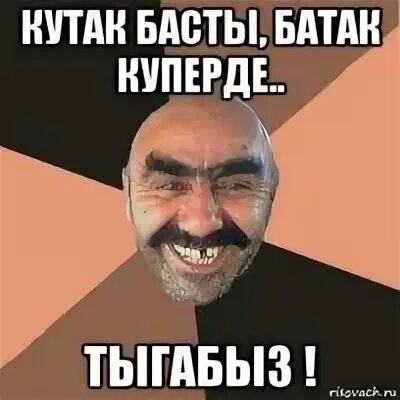 Кутакбаш перевод