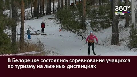 В белорецке на 3 дня