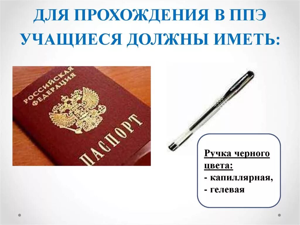 Праворисание поиставок пое и при. При этом они должны иметь. Правописание приставок пре и при правило. Регламент дресс кода. Пешеходный переход на перекрестке.