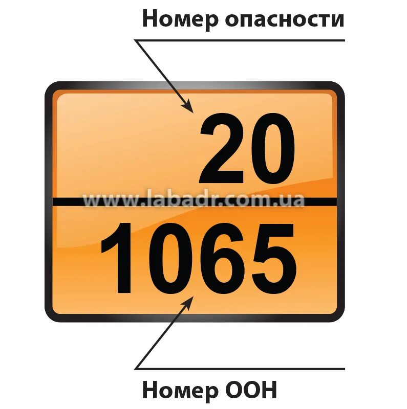 Номер оон для опасных. Табличка оранжевого цвета. оранжевая табличка опасных грузов. таблички оранжевого цвета опасный груз. - информационные таблички оранжевого цвета.