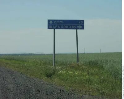 Где находится чулым
