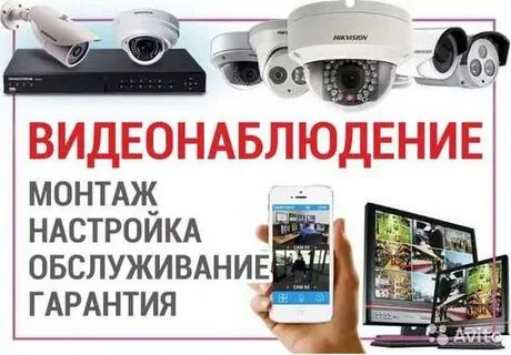 Настройка видеонаблюдения