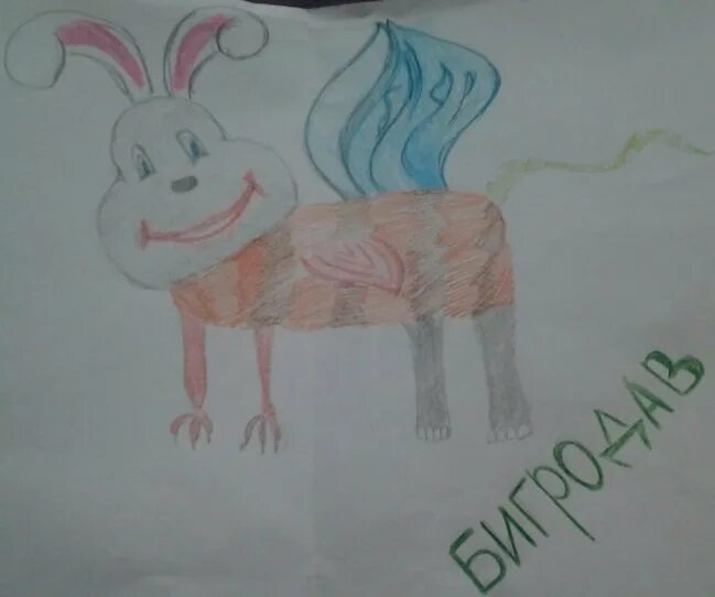 Нарисовать рисунок несуществующего животного. Названия несуществующих животных. рисунки несуществующих животных. рисунок несуществующего животного методика. несуществующие животные рисунки детей.