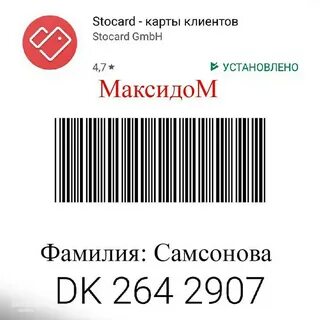 Максидом нижний новгород карта