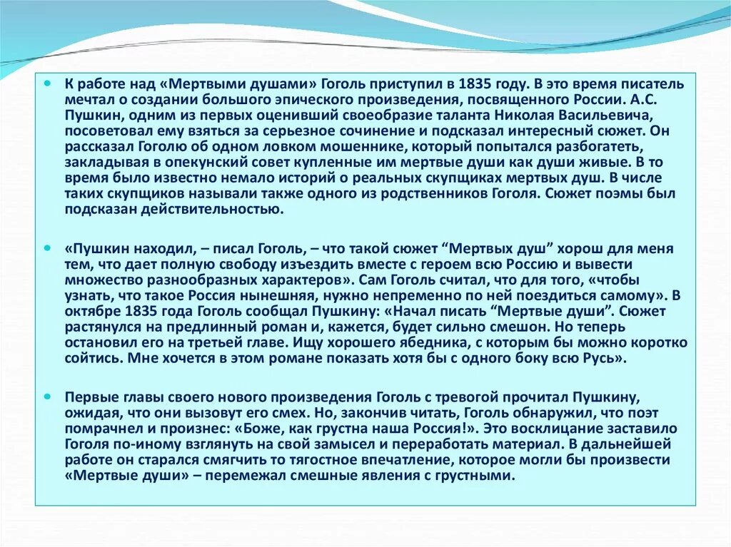 Смысл поэмы мертвые души сочинение 9 класс. Сочинение мертвые души. Эссе мертвые души. Сочинение мертвые души и живые души. Сочинение по мертвым душам.