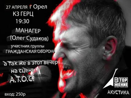 Манагер что это такое
